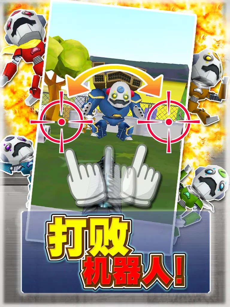 射击英雄！ iPad  Screenshots