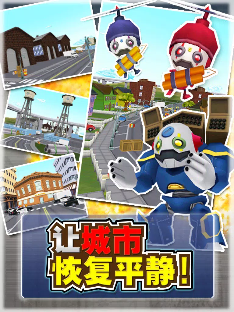 射击英雄！ iPad  Screenshots