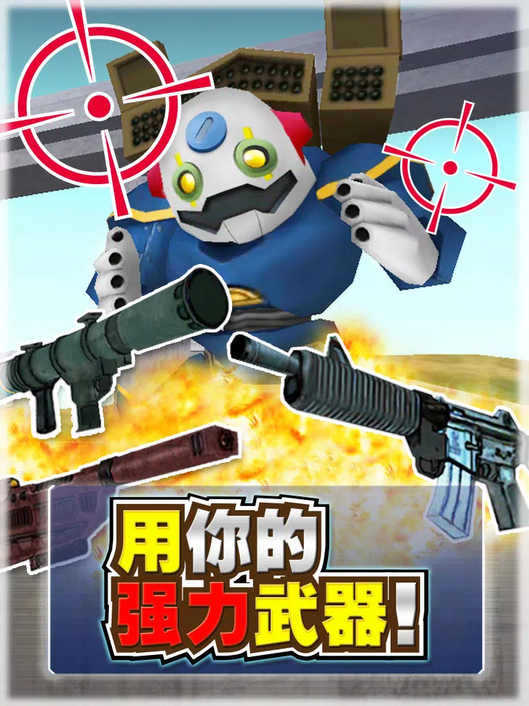 射击英雄！ iPad  Screenshots