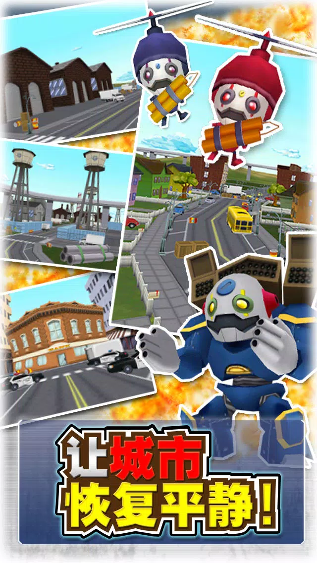 射击英雄！ Screenshots