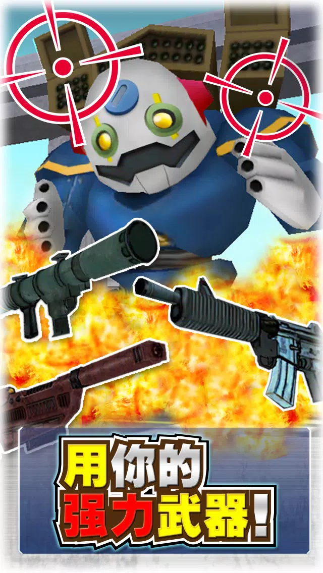射击英雄！ Screenshots