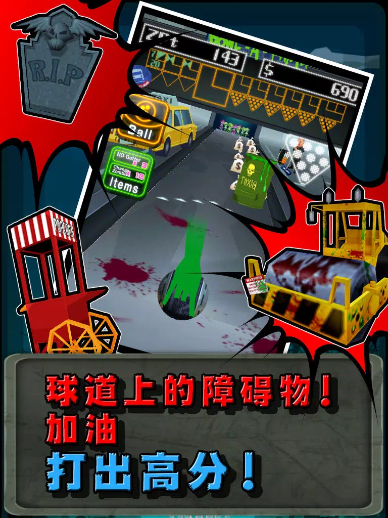 僵尸保龄球！ iPad 应用截图