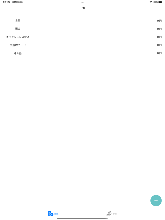 Tangkapan skrin Money Management iPad