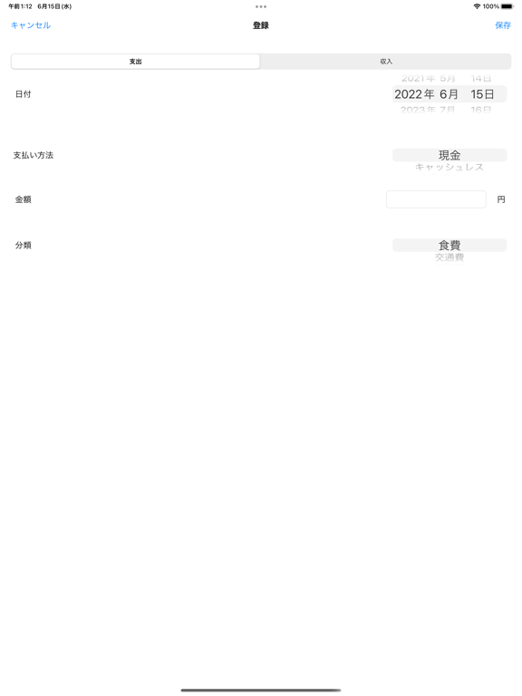 Tangkapan skrin Money Management iPad