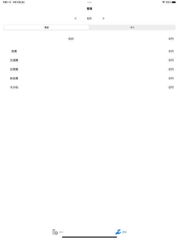 Tangkapan skrin Money Management iPad
