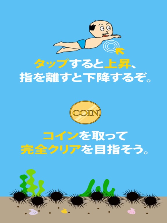 Capturas de pantalla de 泳げおっさん - 気分爽快！水泳アクションゲーム iPad 