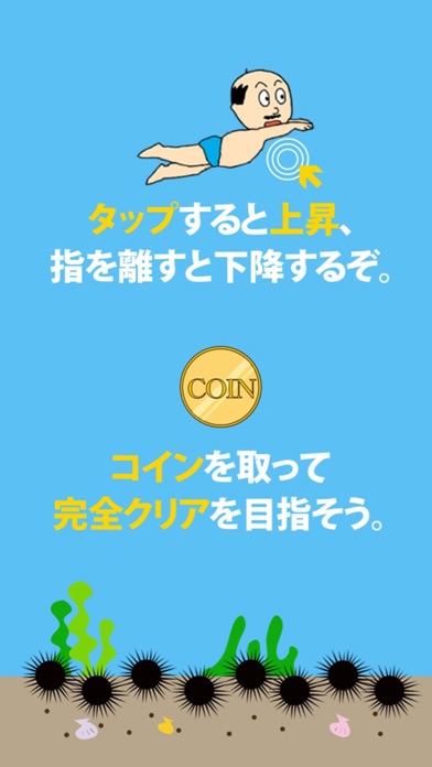 Capturas de pantalla de 泳げおっさん - 気分爽快！水泳アクションゲーム