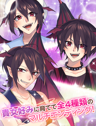 君に寄り添う天使と悪魔　[ かわいい 育成 恋愛 ゲーム ] iPad 應用截圖