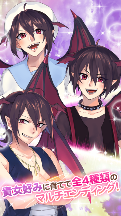 君に寄り添う天使と悪魔　[ かわいい 育成 恋愛 ゲーム ]應用截圖
