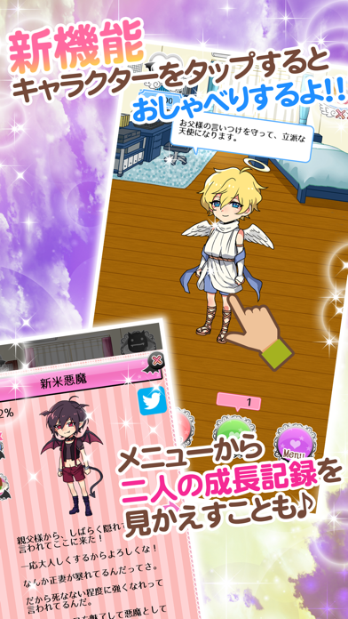 君に寄り添う天使と悪魔　[ かわいい 育成 恋愛 ゲーム ]應用截圖