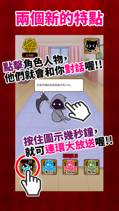 死神 -護送你-应用截图