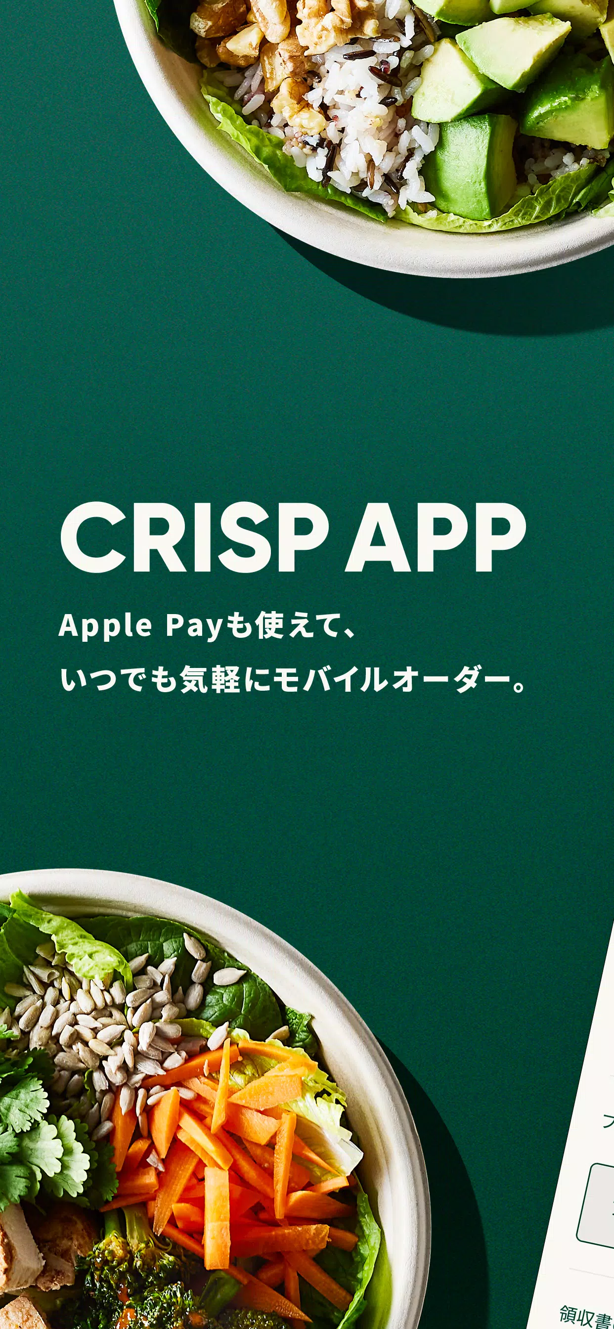 CRISP Screenshots