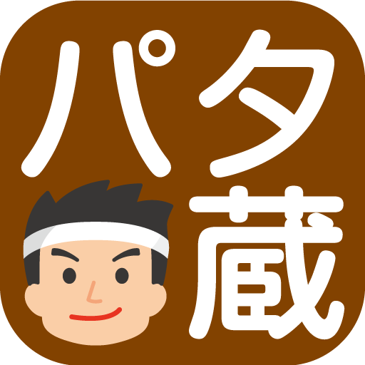 パタカゲーム（大工のパタ蔵）口腔機能トレーニング