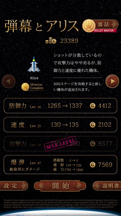 Tangkapan layar 弾幕とアリス