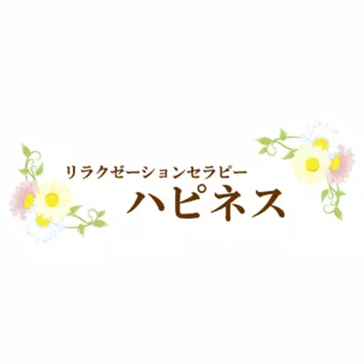 ハピネス 公式アプリ