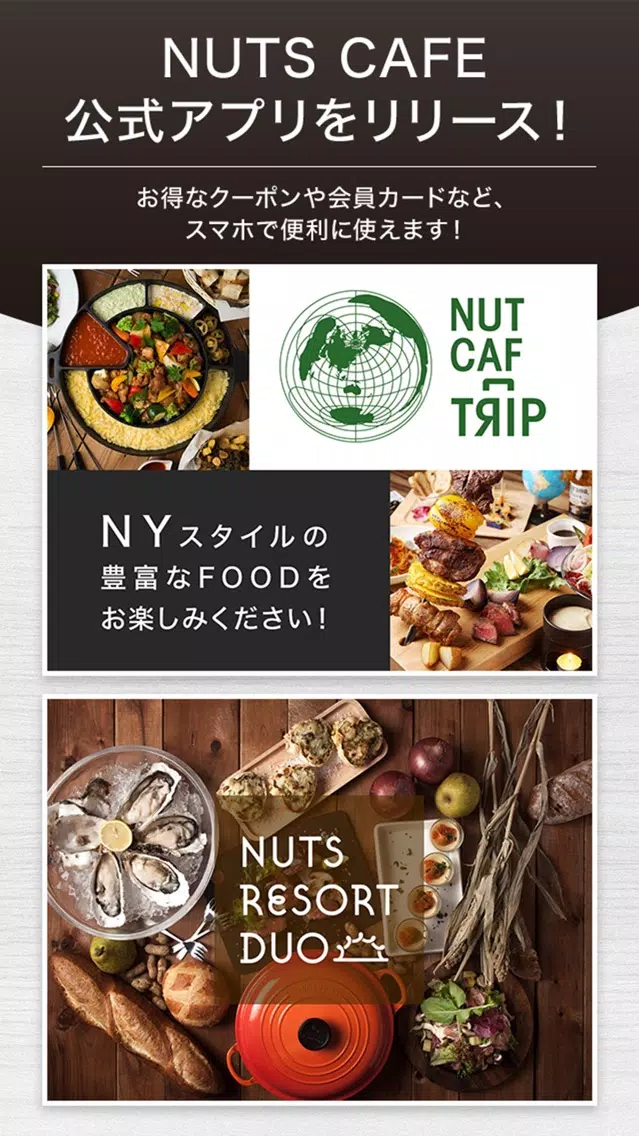 NUTS CAFE、NUTS RESORT DUO Screenshots