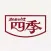 ステーキハウス 四季