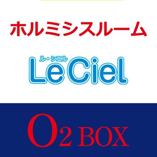 エスリンクス ホルミシスルーム/ル・シエル/O₂BOX エスリンクス ホルミシスルーム/ル・シエル/O₂BOX