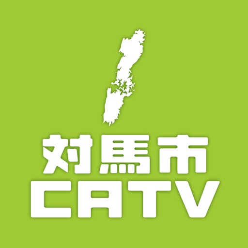 対馬市CATV 対馬市CATV