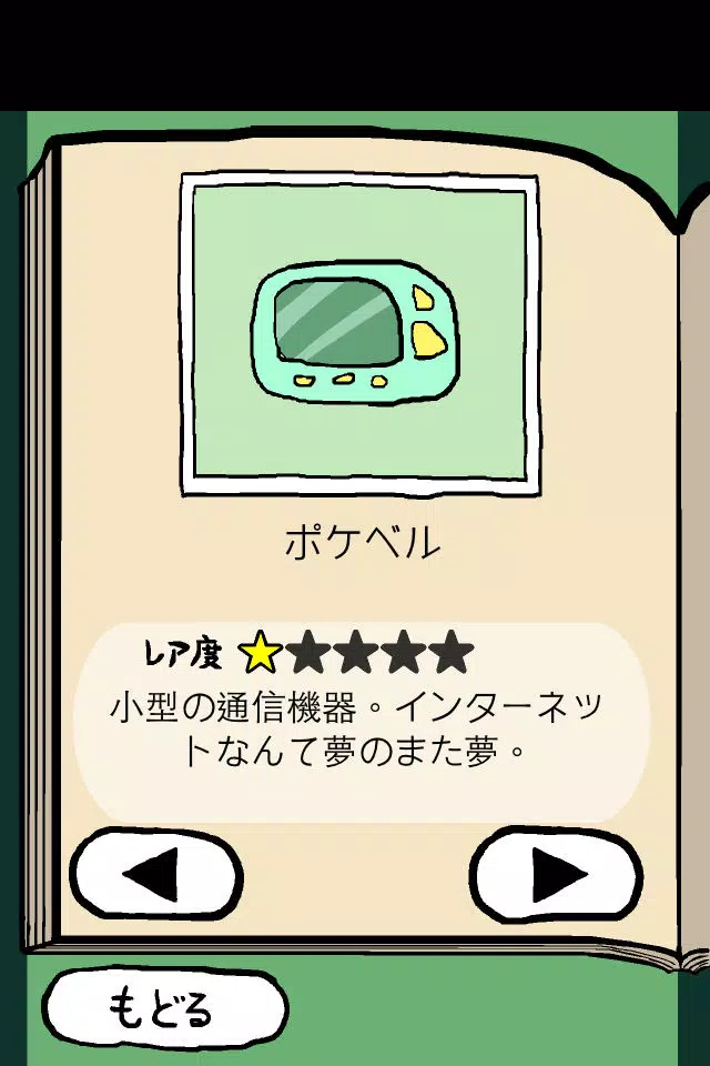 Screenshot di Kaigara Buracco : Grill the Clam 2