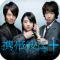 Boyfriend of Mobilephone