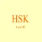 HSK LEVEL5 QUIZ