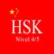 HSK Nivel 4/5 examen