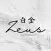 白金Zeus
