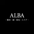 ALBAトータルケア