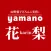 エステサロン 花梨