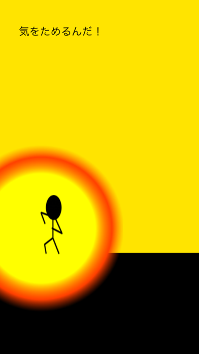 Tangkapan layar ぼくの最強のこうげき