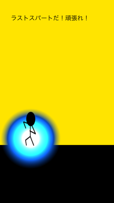 Tangkapan layar ぼくの最強のこうげき
