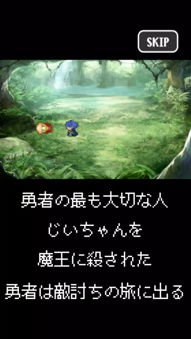 Screenshot di 俺の魔法よわすぎ -よわすぎ勇者