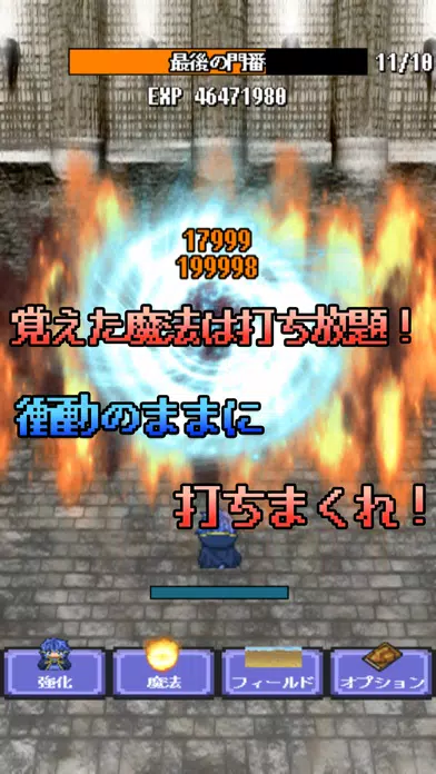 Screenshot di 俺の魔法よわすぎ -よわすぎ勇者
