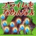 スライムをなめんなよ
