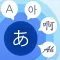 mimi 音声翻訳 powered by NICT