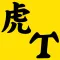 虎スポ(プロ野球情報 for 阪神タイガース)