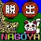 Escape from NAGOYALAND