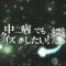 中二病でもクイズがしたい！戀