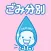 Okayama Garbage Sorting App
