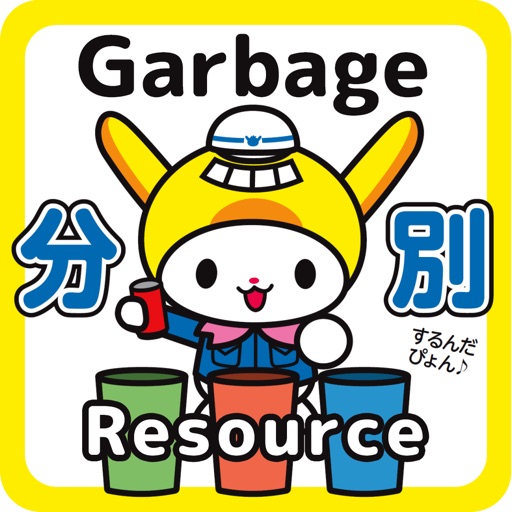 Ota City Garbage Separation Ota City Garbage Separation