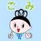 Kofu City Trash Sorting App