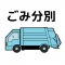 Inabe City Garbage Sorting App