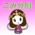 Kizugawa Garbage Sorting app