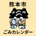 Kumamoto City Garbage Sorting