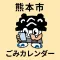 Kumamoto City Garbage Sorting