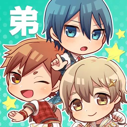 おとうとグランプリ! おとうとグランプリ!
