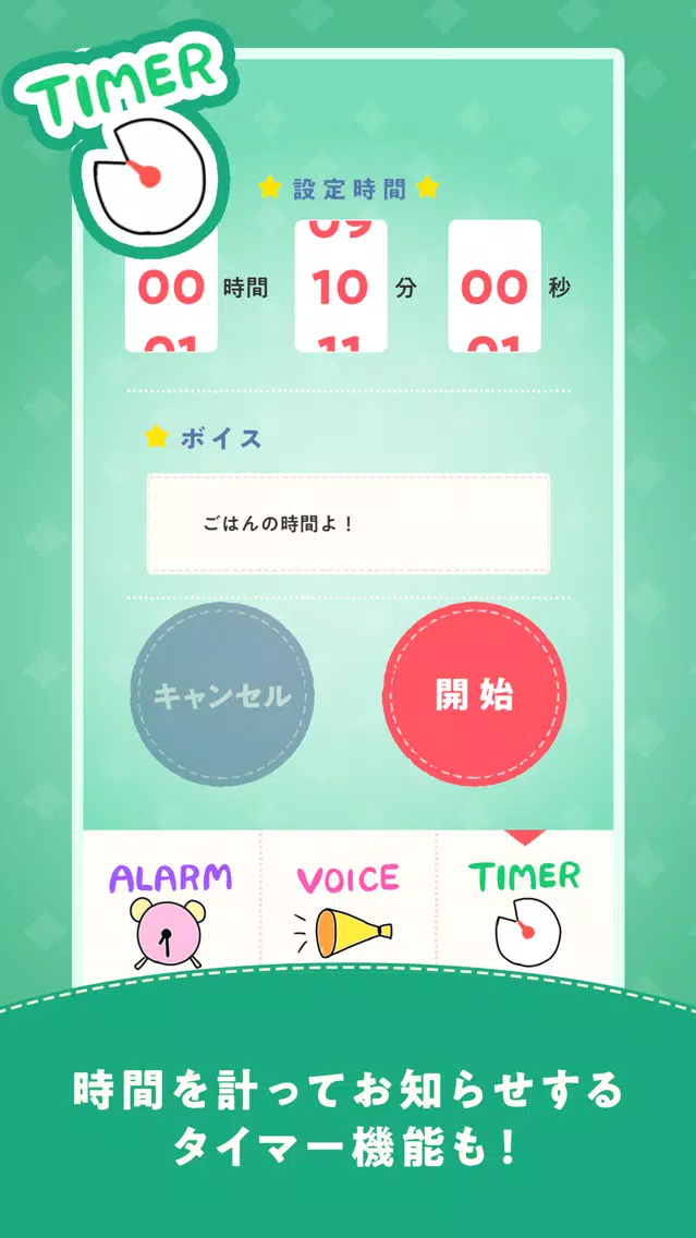 東雲めぐ公式アプリ となりのめぐちゃんアラーム Screenshots