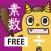 Ogre Busters Free