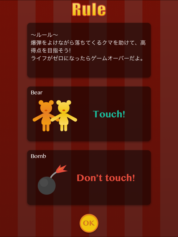 Touch The Bear 2 iPad 应用截图